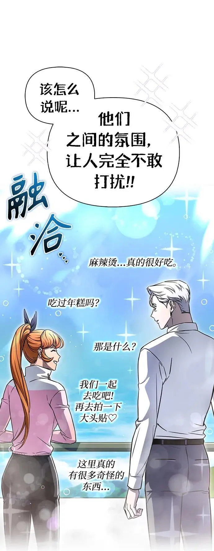 第79话 第78页