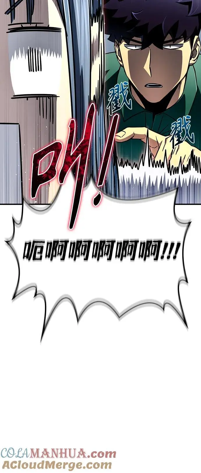 第79话 第81页