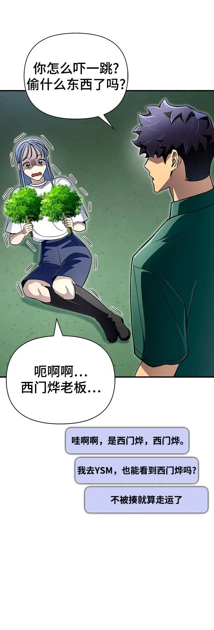 第79话 第82页