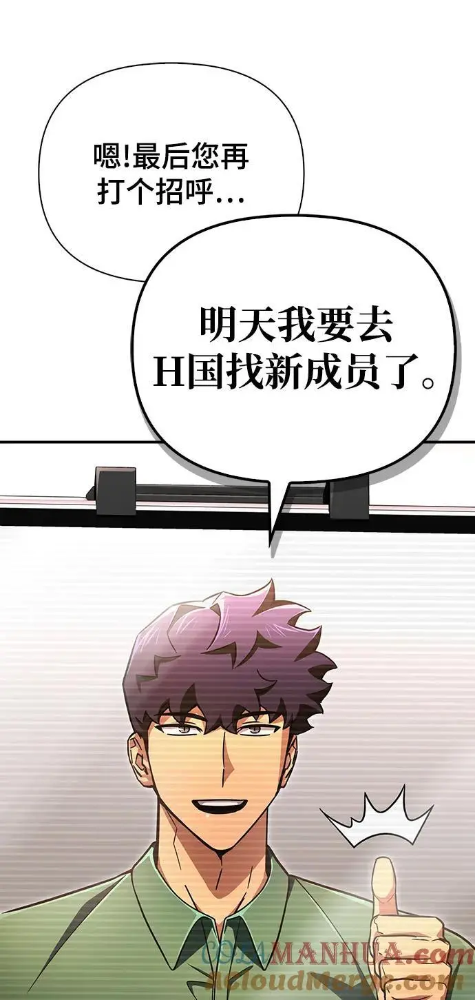 第79话 第105页