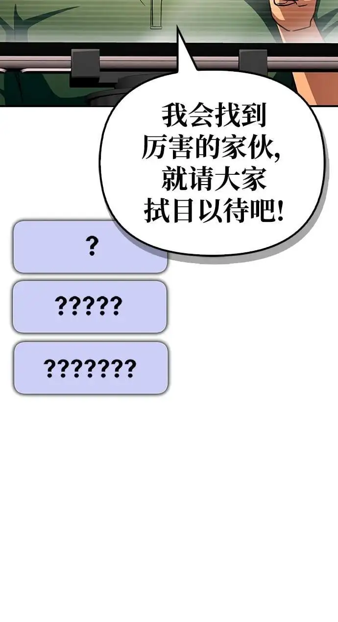 第79话 第106页