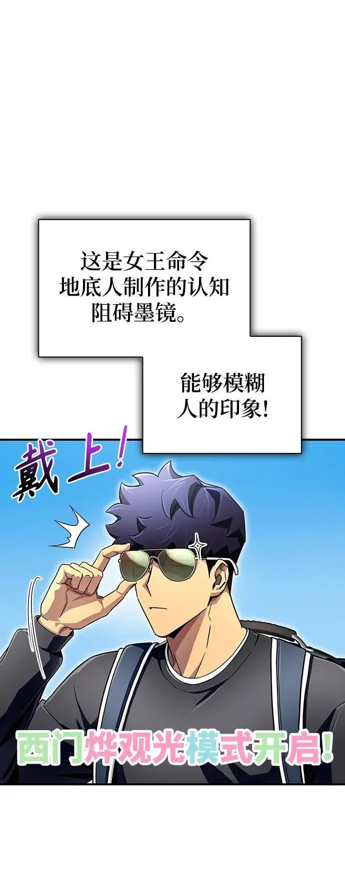 第80话 第14页