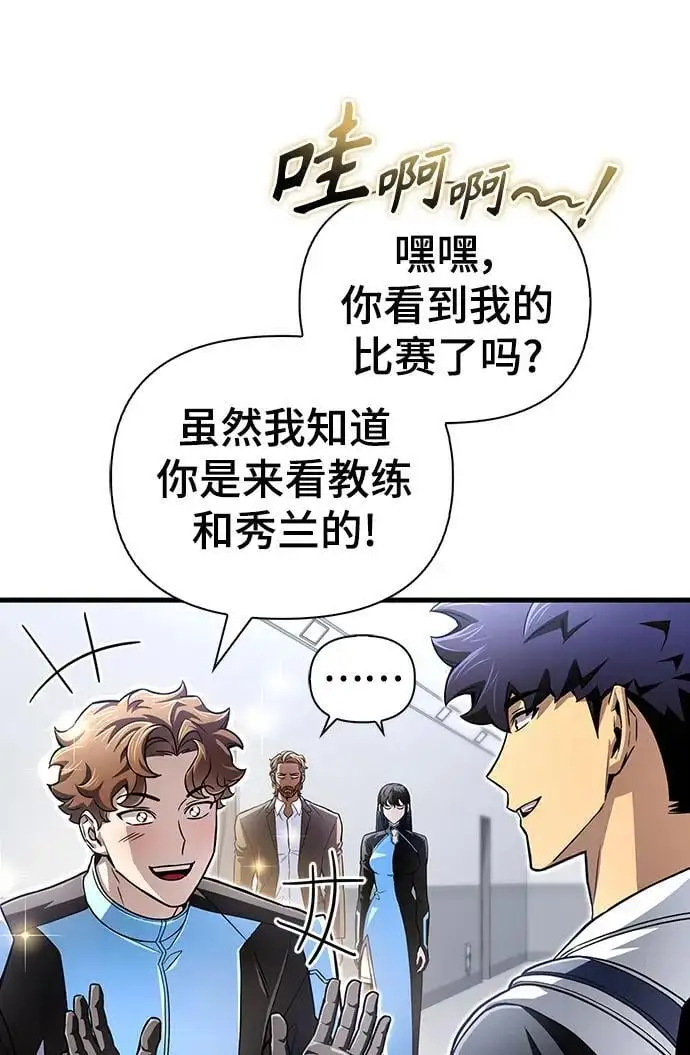 第82话 第7页