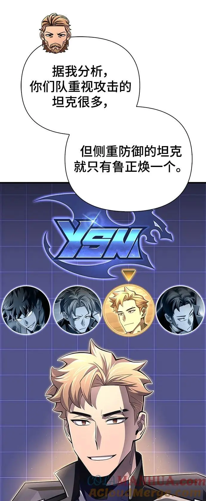 第82话 第45页