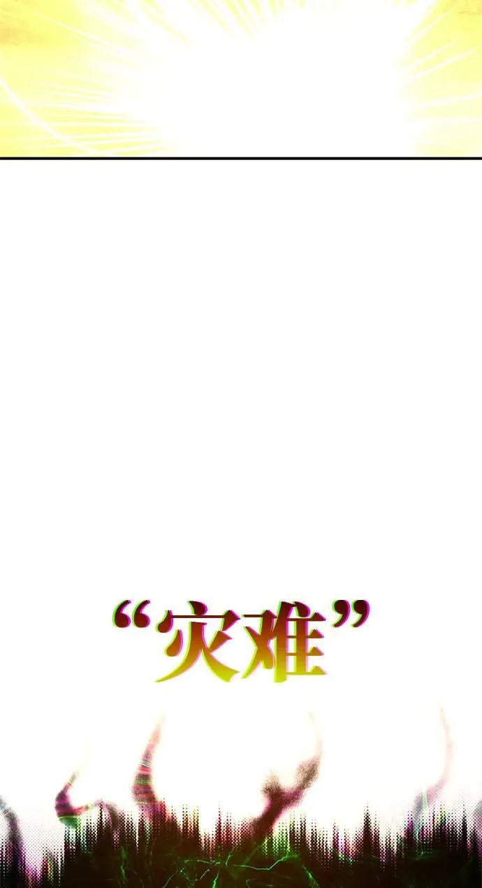 第88话 第62页