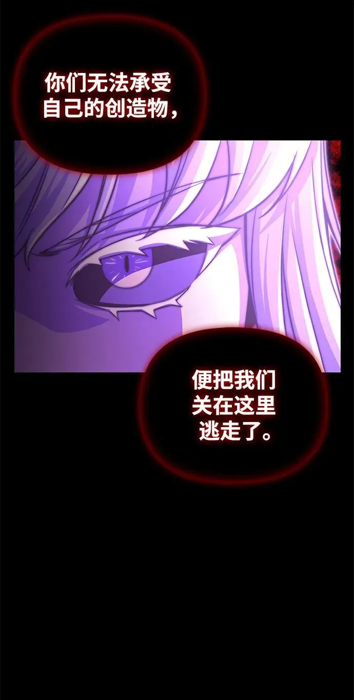 第89话 第20页
