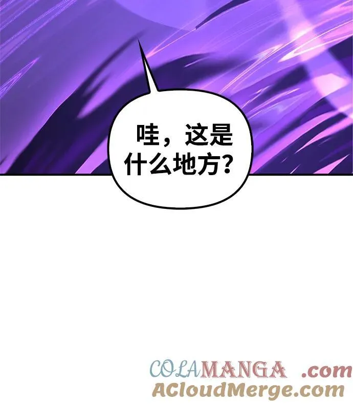 第90话 第5页
