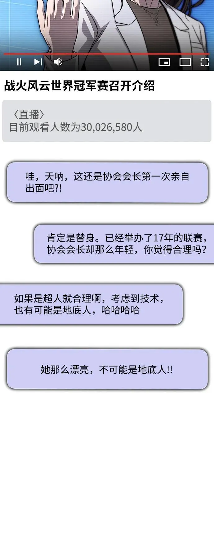 第90话 第84页