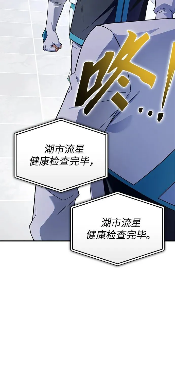 第92话 第46页