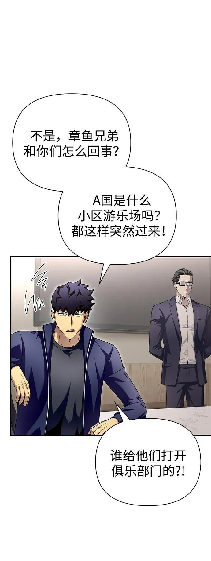 第94话 第104页