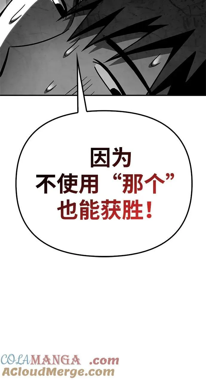 第95话 第25页