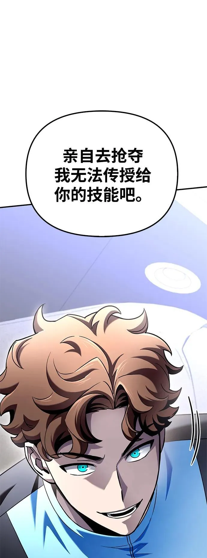 第95话 第54页