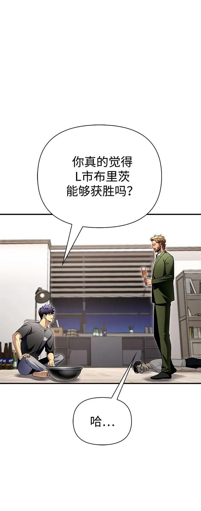 第98话 第31页
