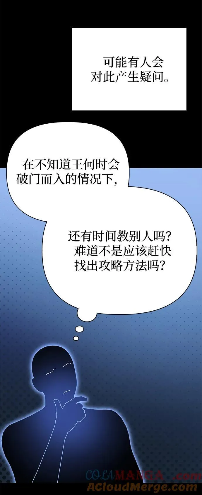 第100话 第21页