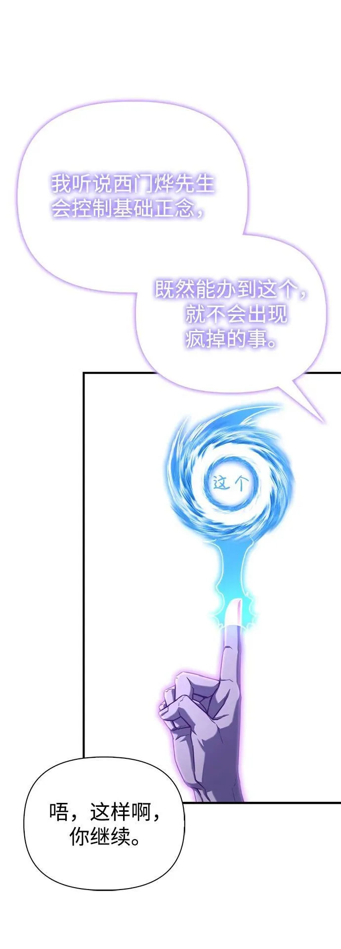 第100话 第76页