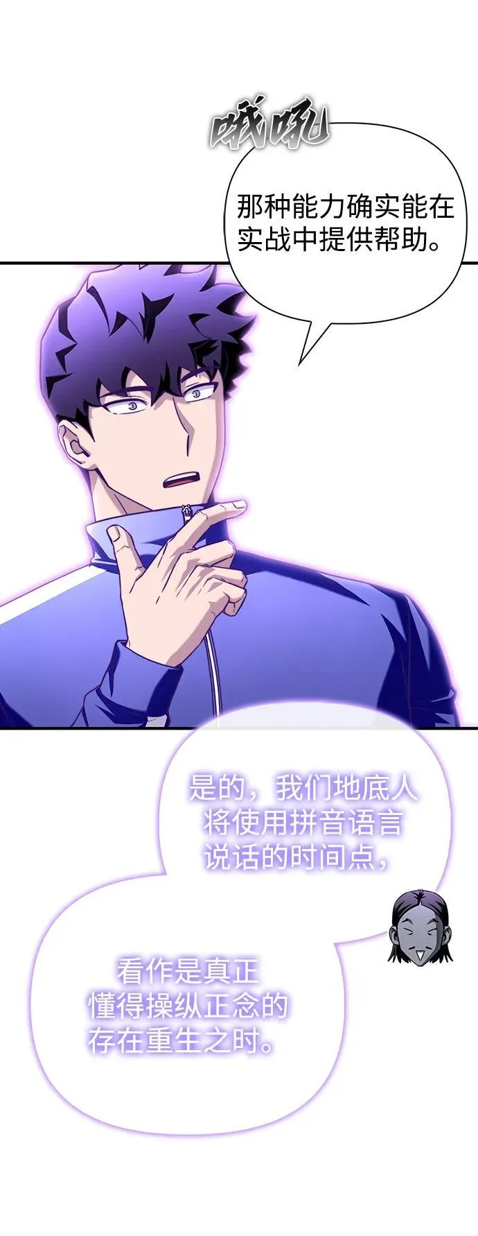 第100话 第79页