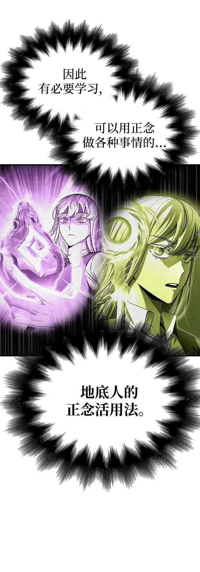 第100话 第84页