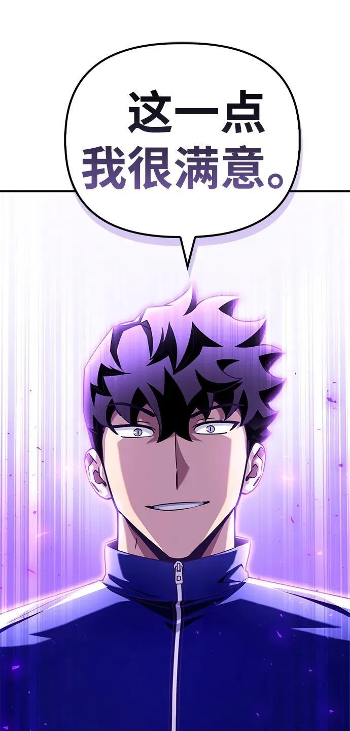 第100话 第90页
