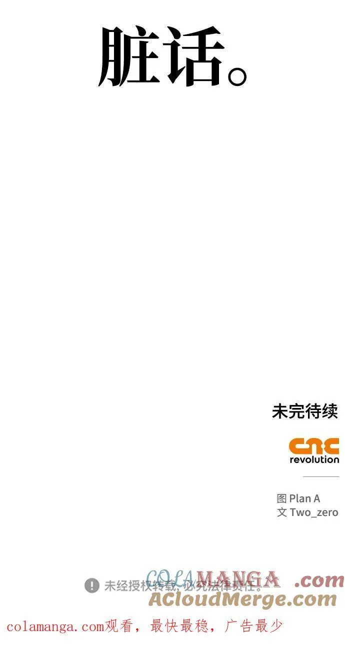 第100话 第117页