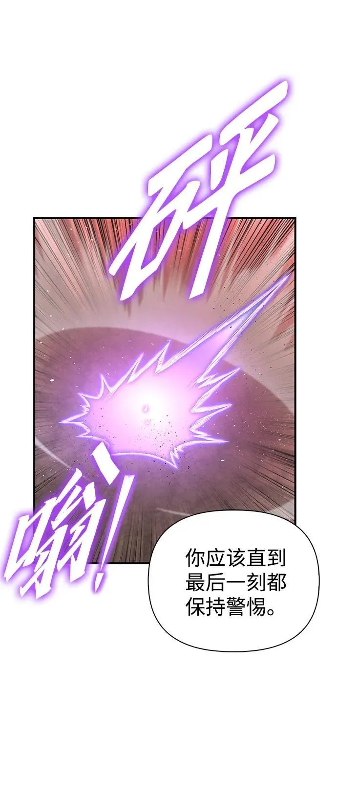 第103话 第110页