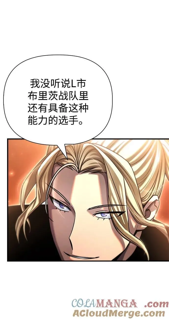 第110话 第13页