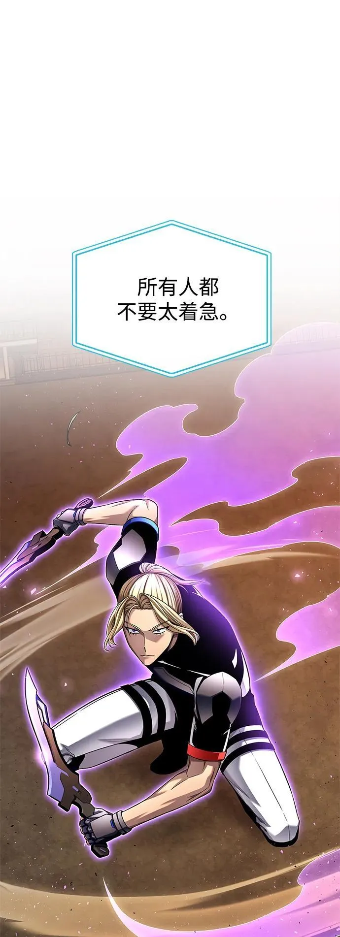 第113话 第3页