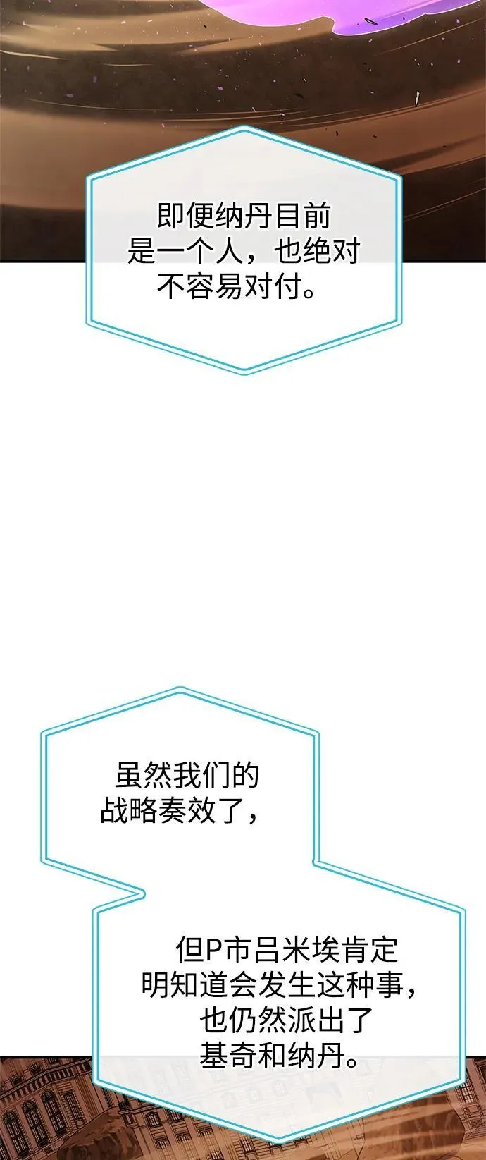 第113话 第4页