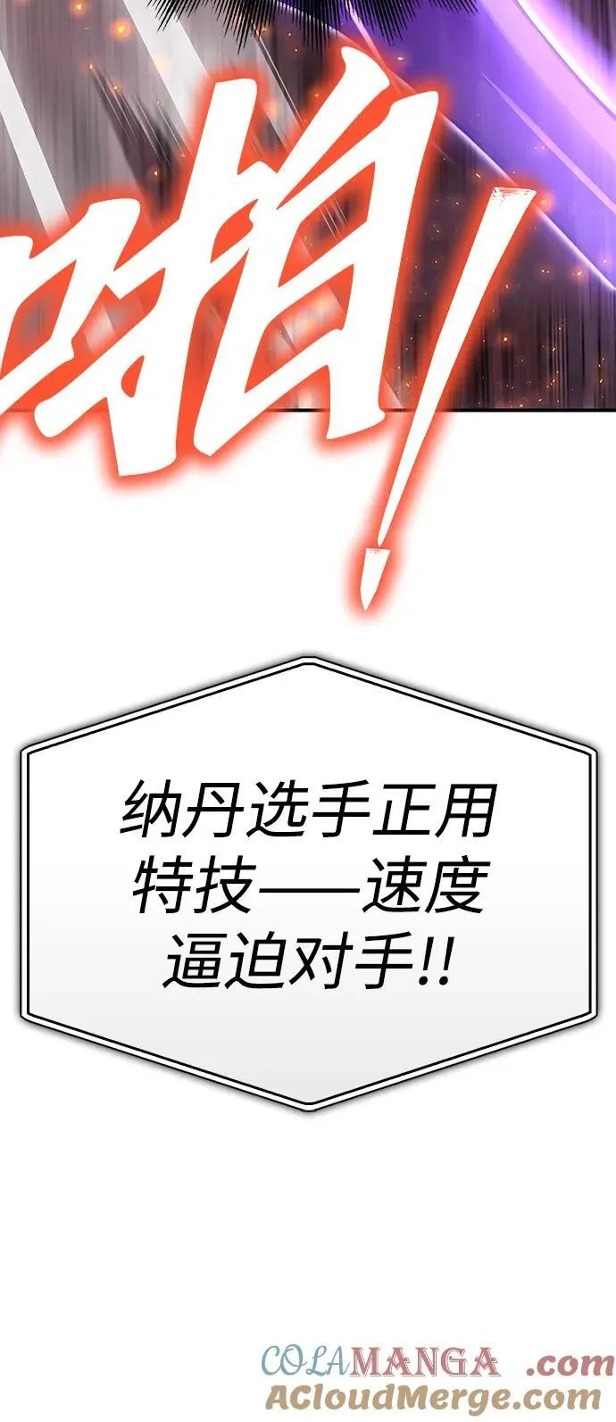 第113话 第25页