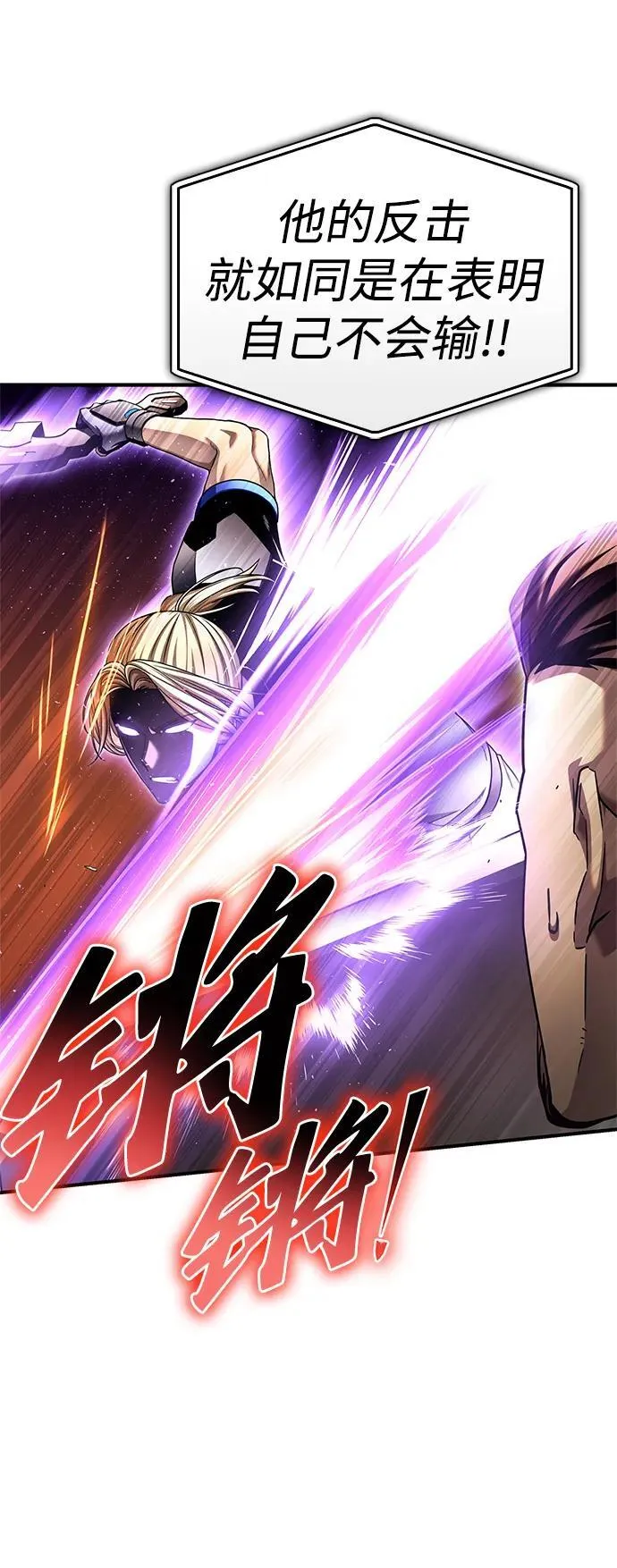 第113话 第26页
