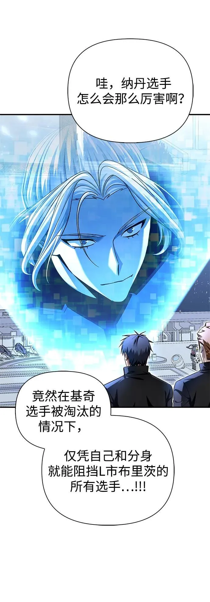 第113话 第38页