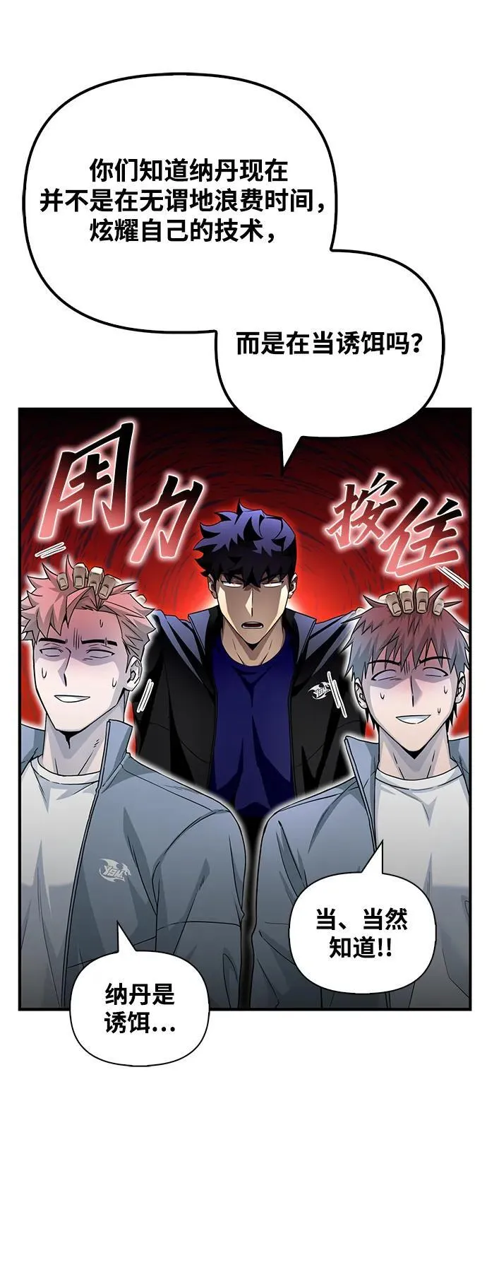 第113话 第43页
