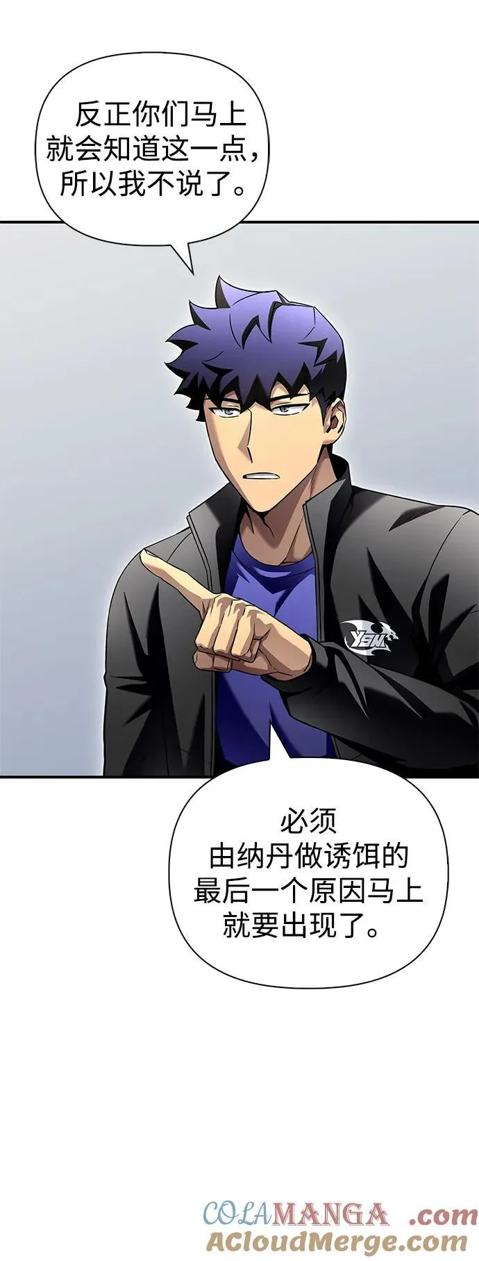 第113话 第53页