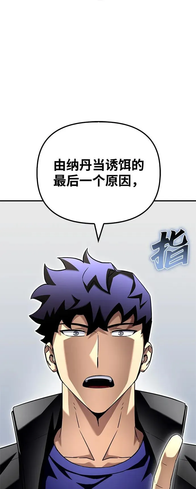 第113话 第71页