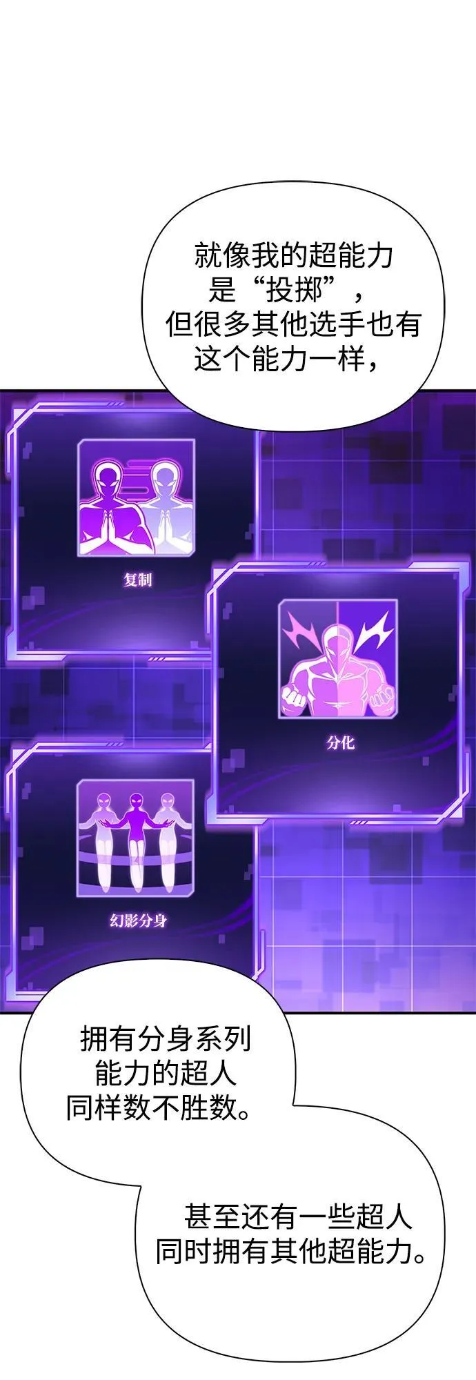第113话 第75页