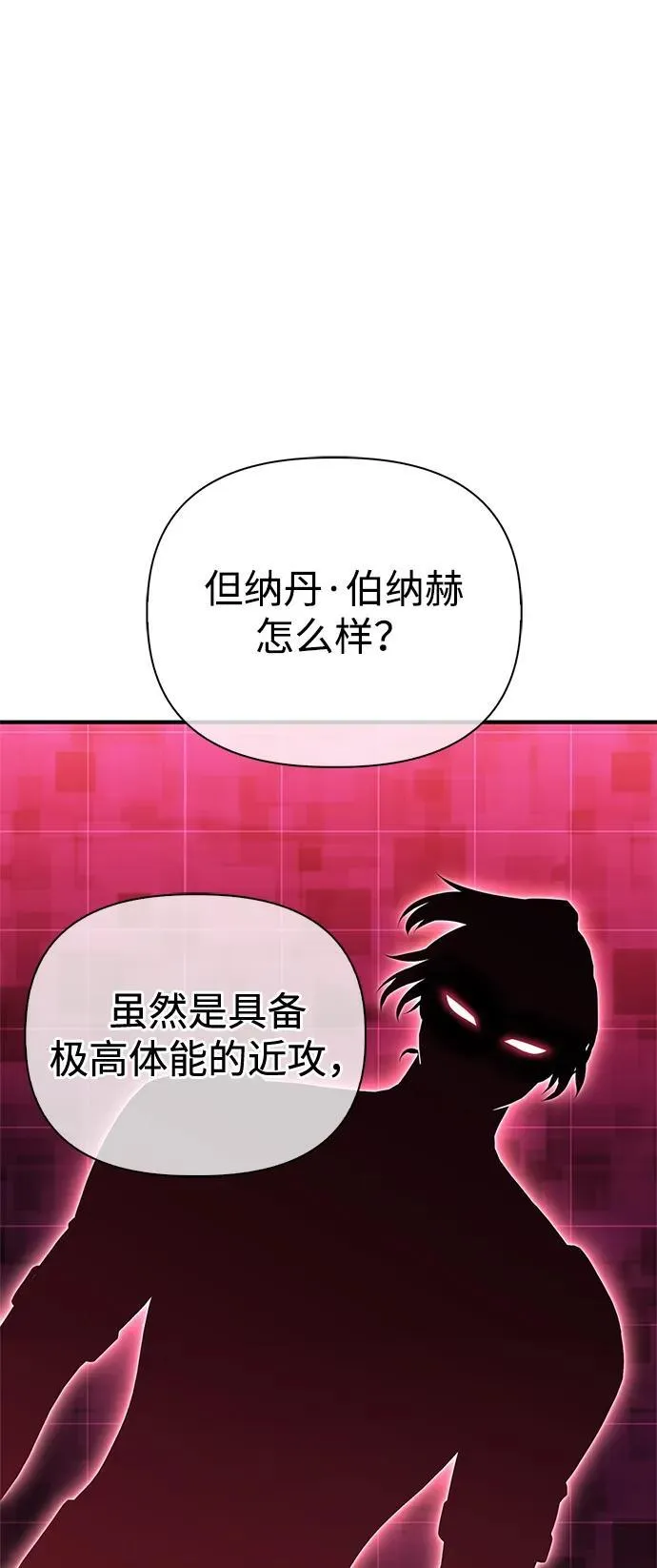 第113话 第76页