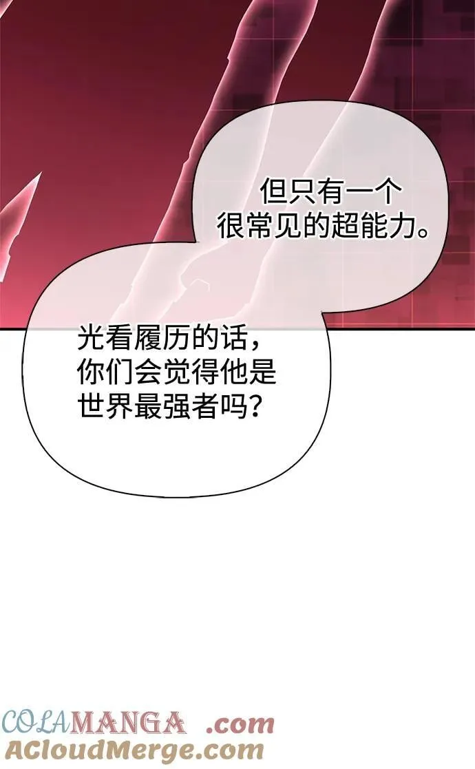 第113话 第77页