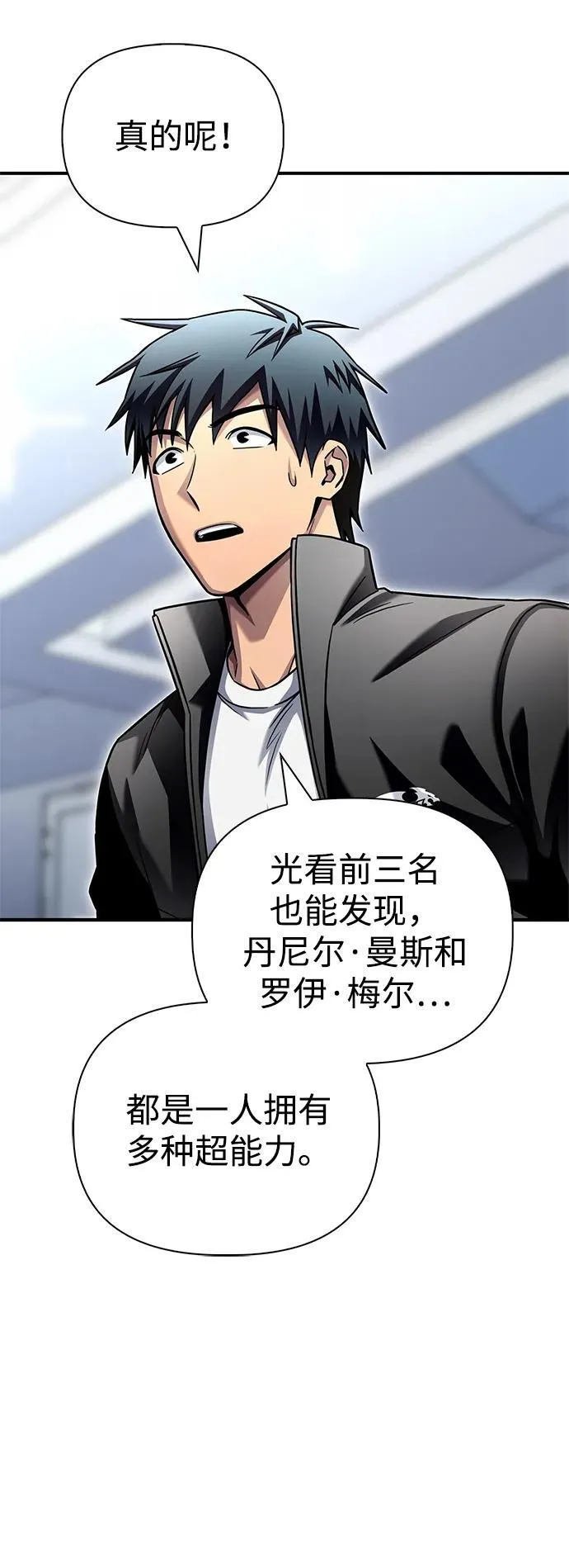 第113话 第78页