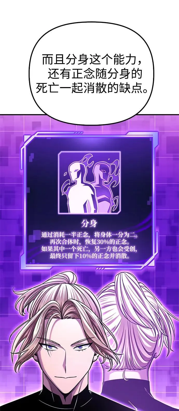 第113话 第79页