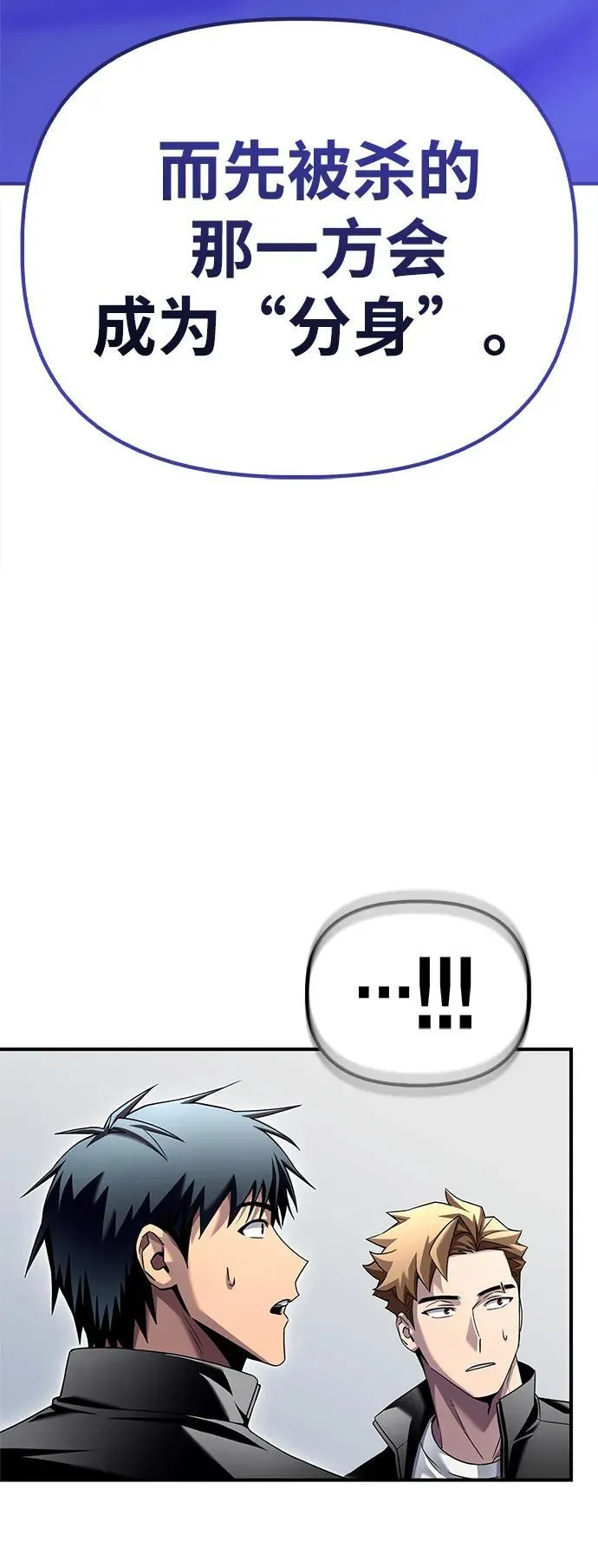 第113话 第82页