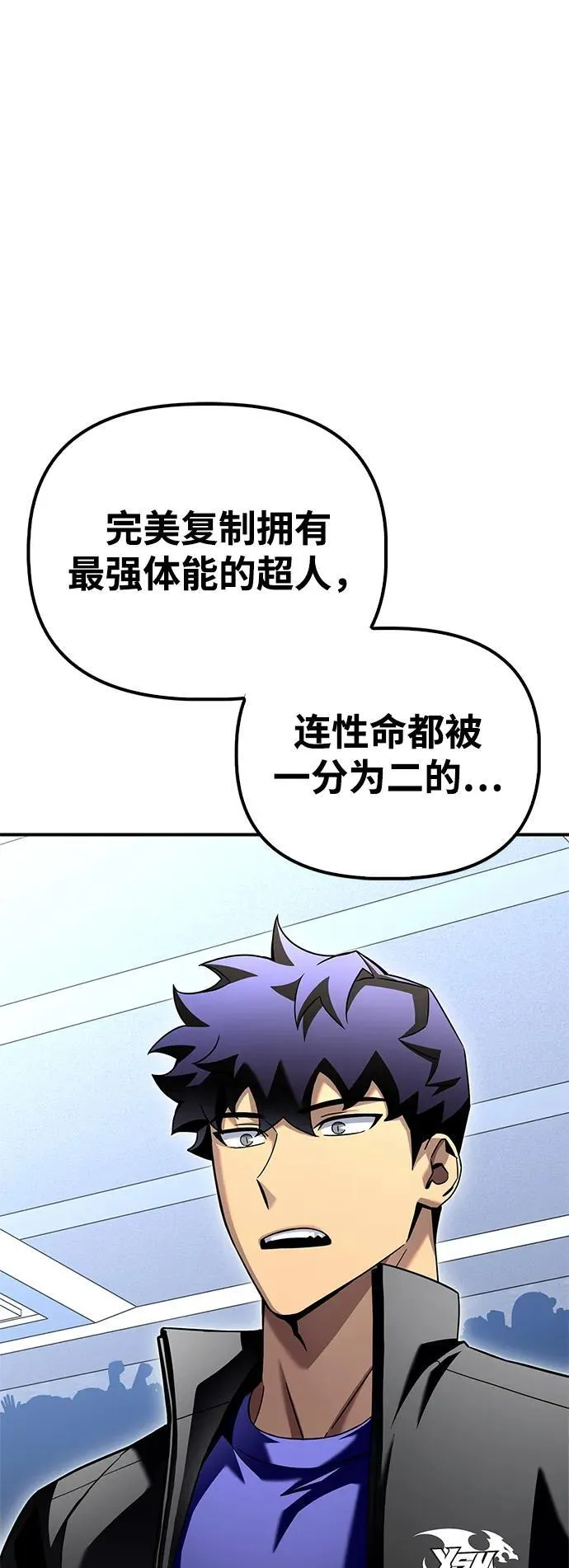 第113话 第83页