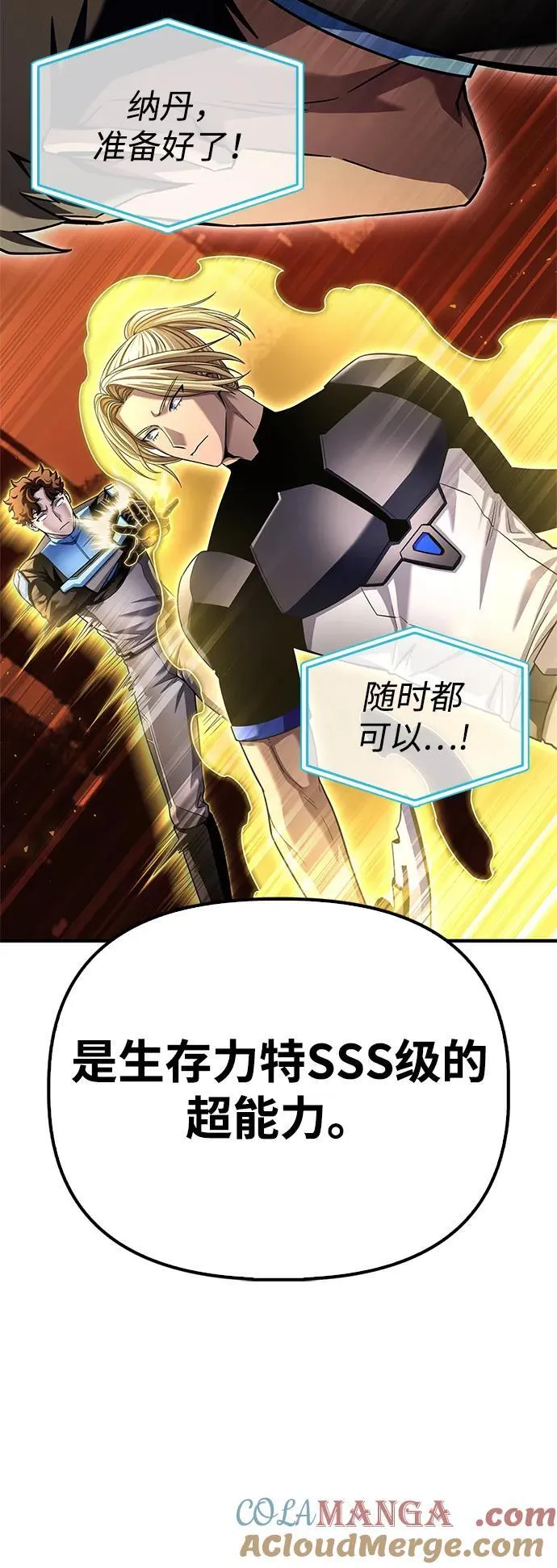 第113话 第85页