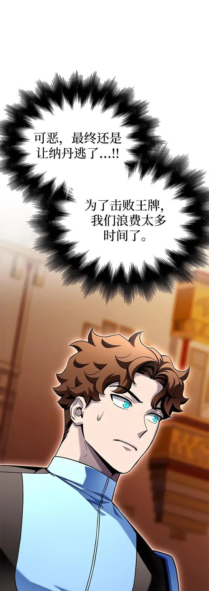 第113话 第86页