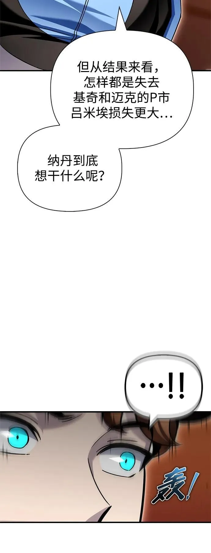 第113话 第87页