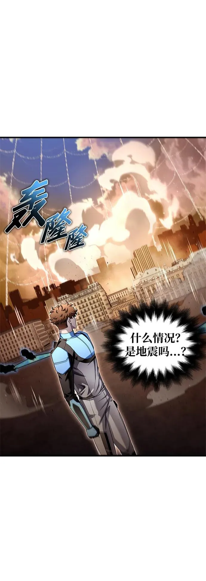 第113话 第88页