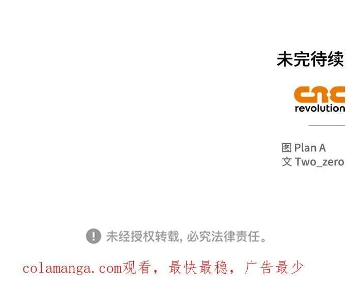 第113话 第110页