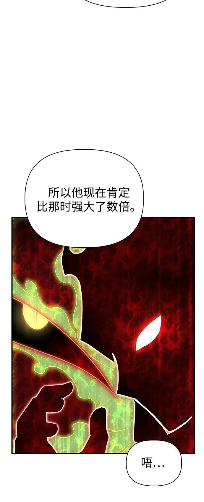 第130话 第71页