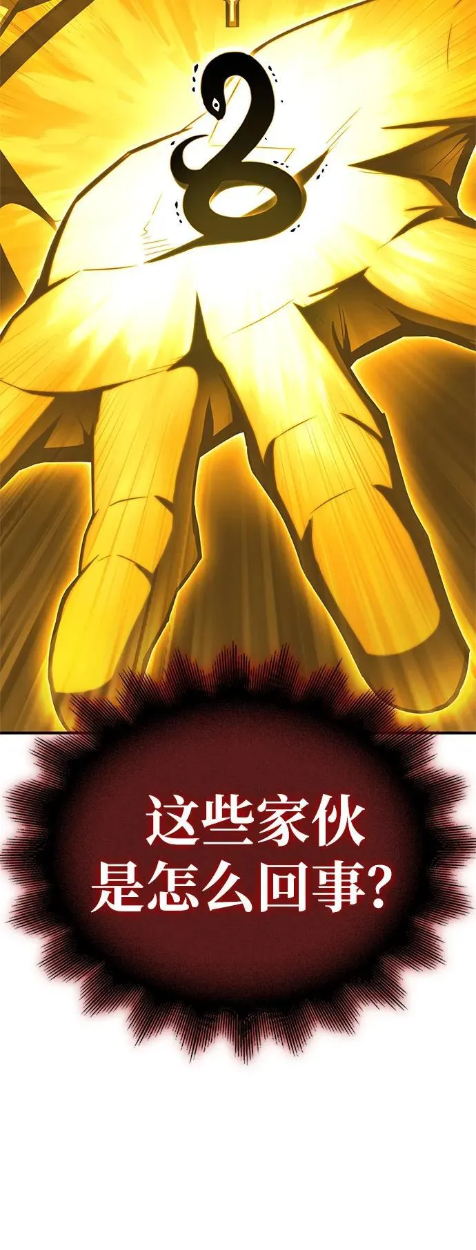 第150话 第75页
