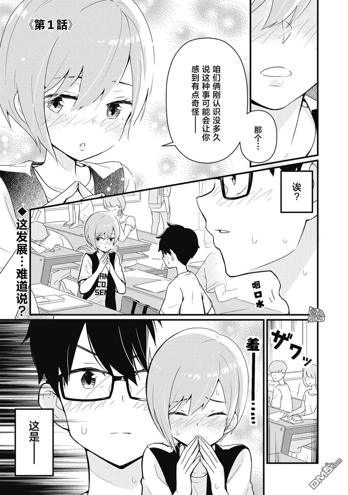 第1话 第1页