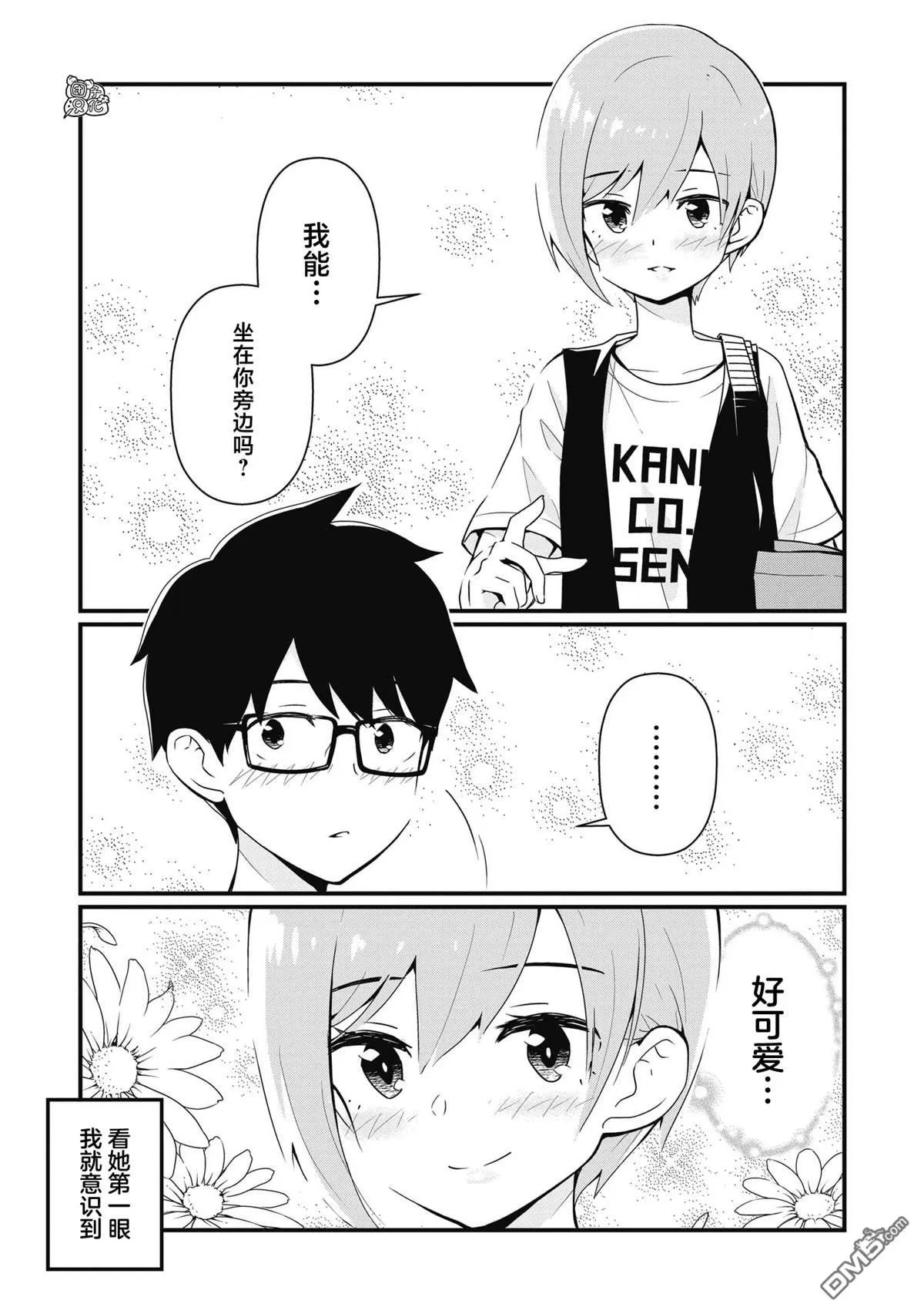 第1话 第3页