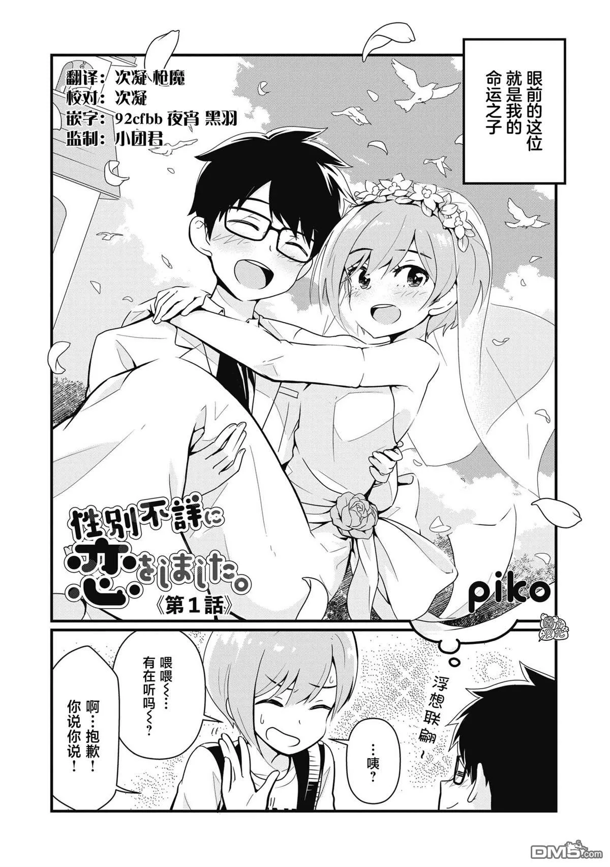 第1话 第4页
